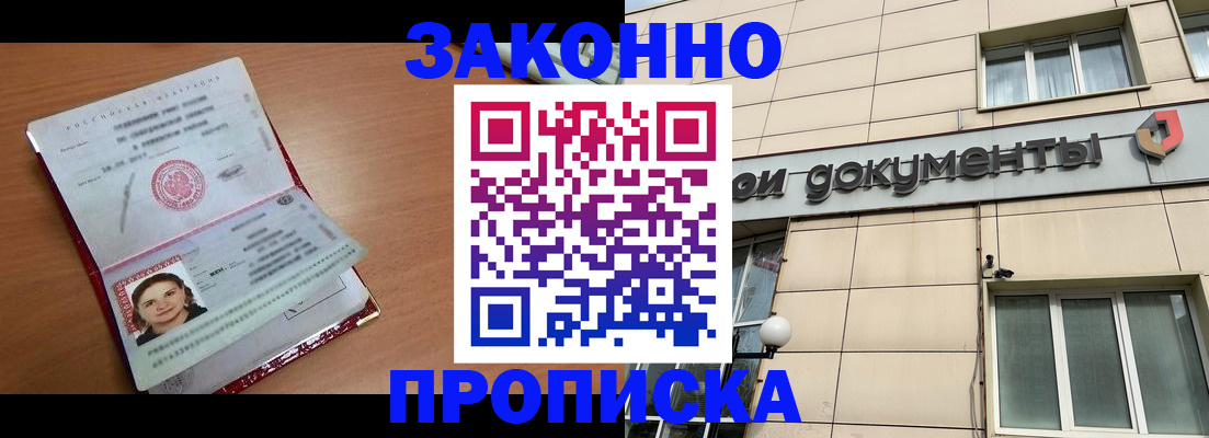 временная регистрация собственник в Камчатском крае