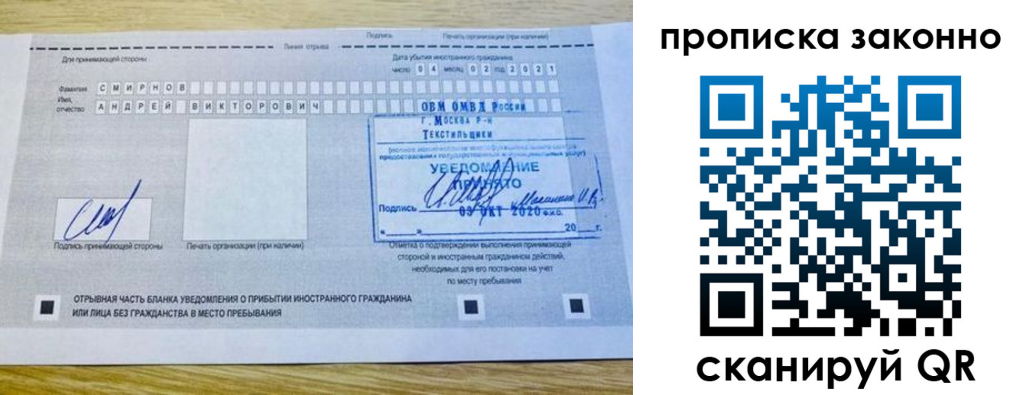 прописка законно в Камчатском крае