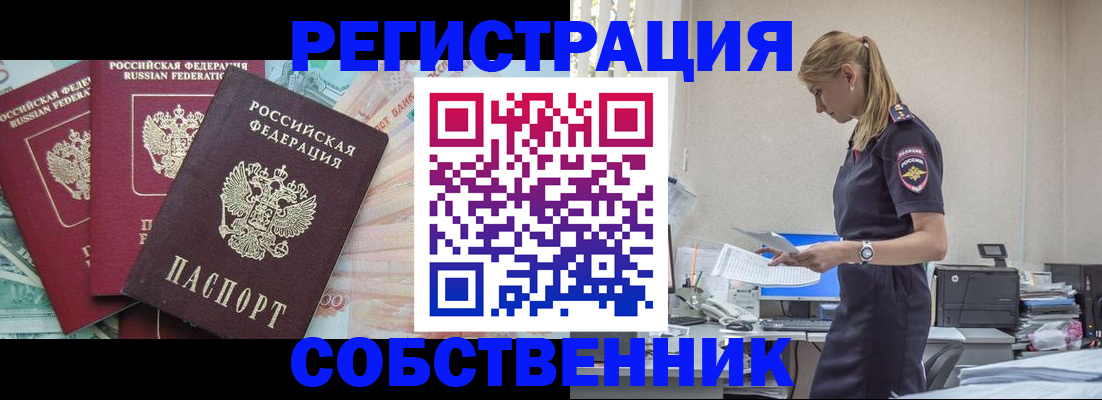 временная регистрация недорого в Камчатском крае