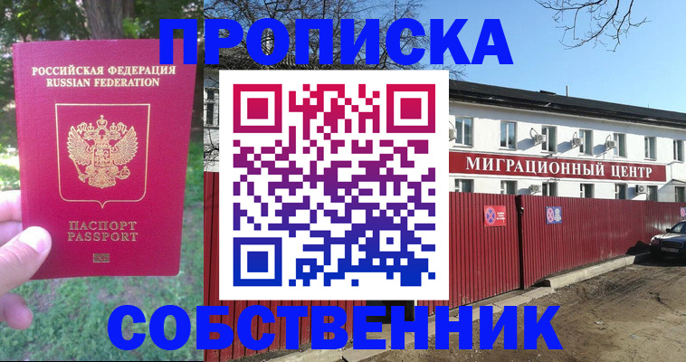 временная регистрация законно в Камчатском крае