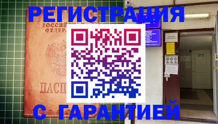 временная регистрация поиск в Камчатском крае