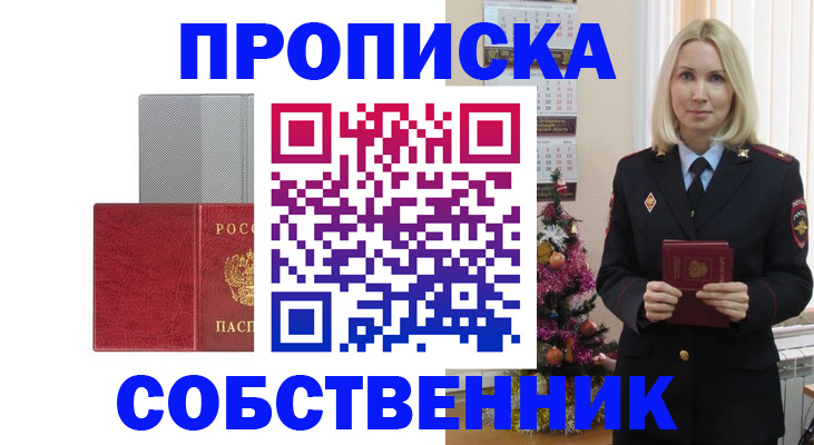 где прописаться в Камчатском крае